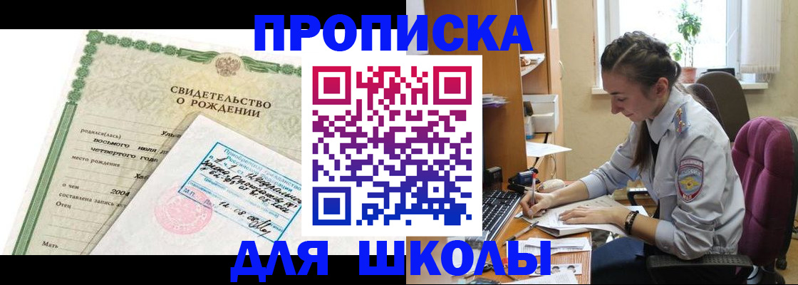 прописка для кредита в Смоленской области