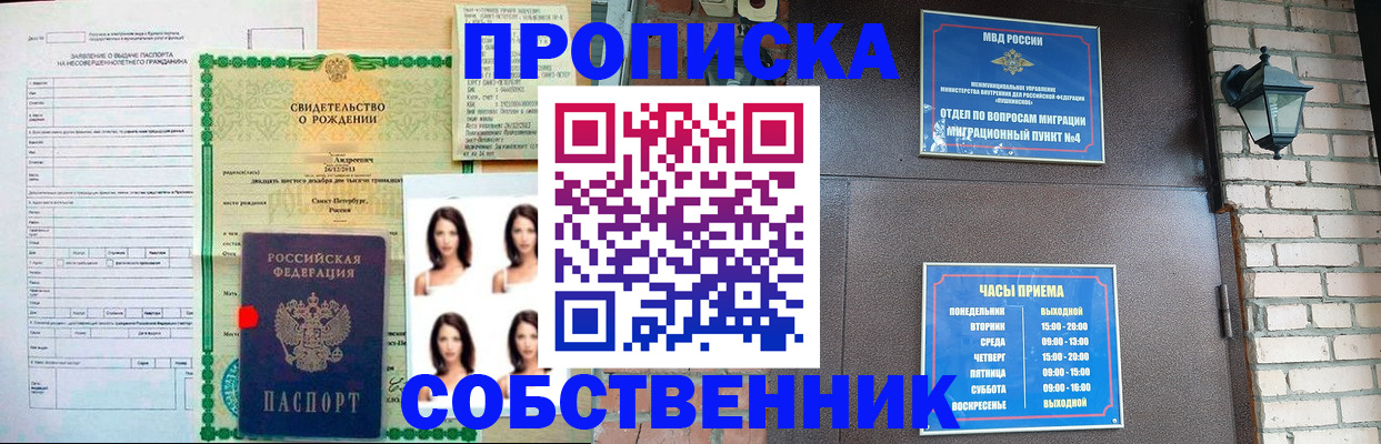 временная регистрация адрес в Смоленской области