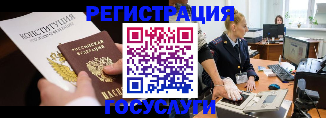 временная регистрация надежно в Смоленской области
