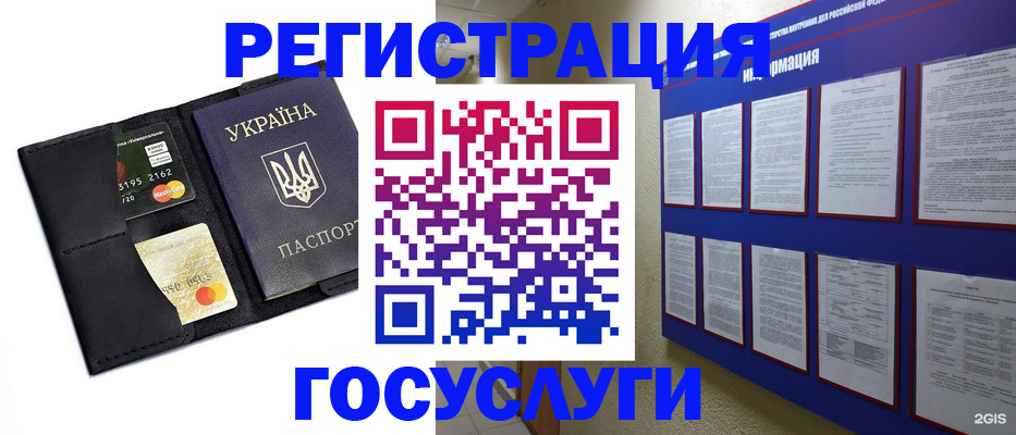 где прописаться в Смоленской области
