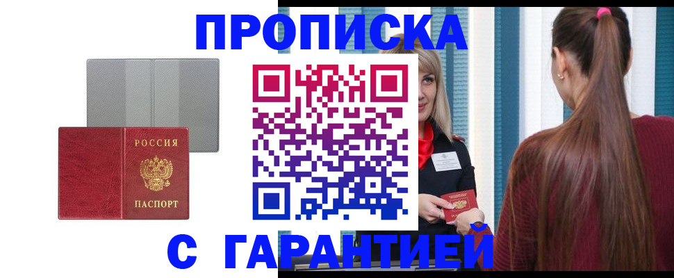 временная регистрация собственник в Смоленской области