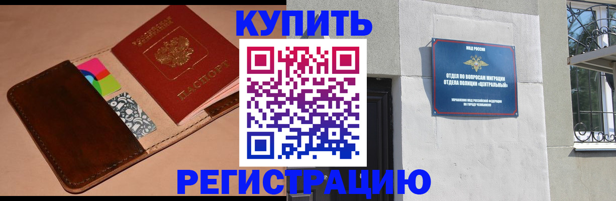 прописка в квартире в Смоленской области